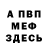 Кетамин VHQ _MbIJIO