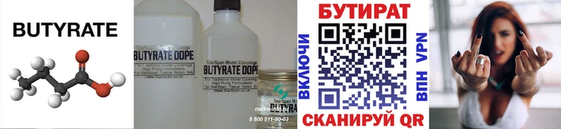 БУТИРАТ GHB  ОМГ ОМГ ССЫЛКА  Валдай 