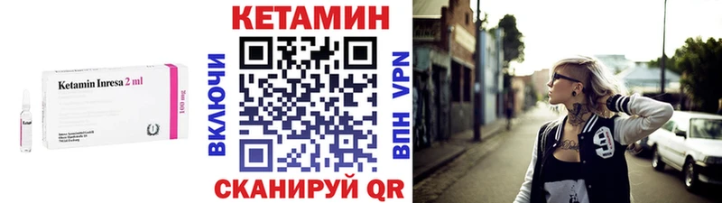 КЕТАМИН VHQ Валдай