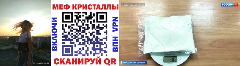 МЕФ 4 MMC  mega ССЫЛКА  Валдай 