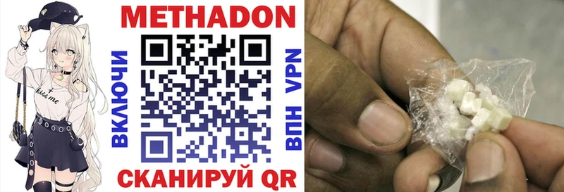 наркотики  Валдай  Метадон мёд 