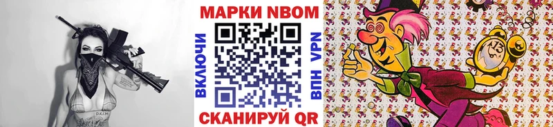 Наркотические марки 1,8мг Валдай